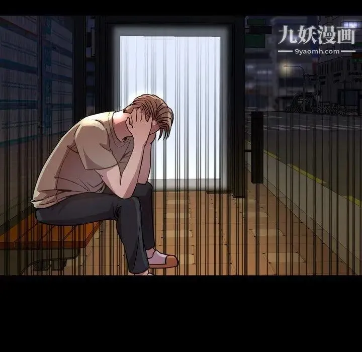 今天有空吗？ 第45话 第16页