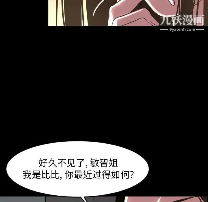 今天有空吗？ 第45话 第90页