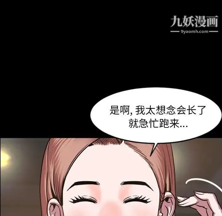 今天有空吗？ 第45话 第83页
