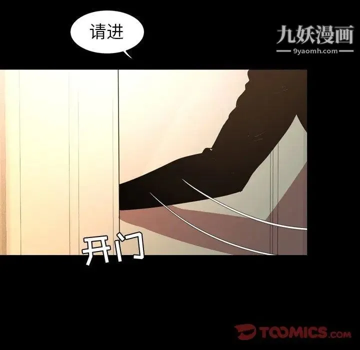 今天有空吗？ 第45话 第68页