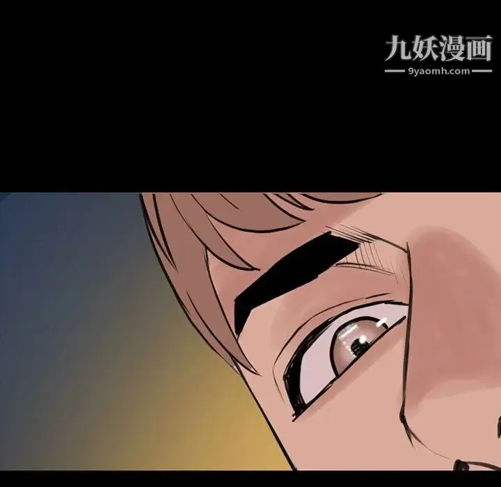 今天有空吗？ 第24话 第88页