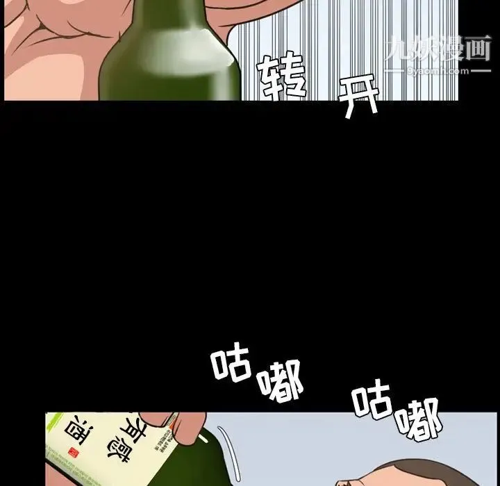 今天有空吗？ 第24话 第43页