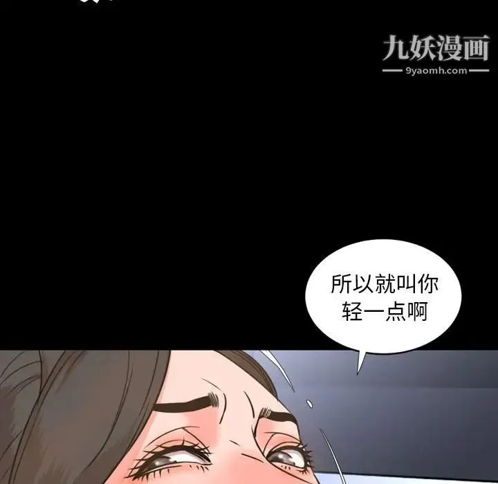 今天有空吗？ 第24话 第20页