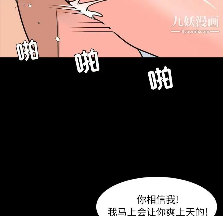 今天有空吗？ 第24话 第23页