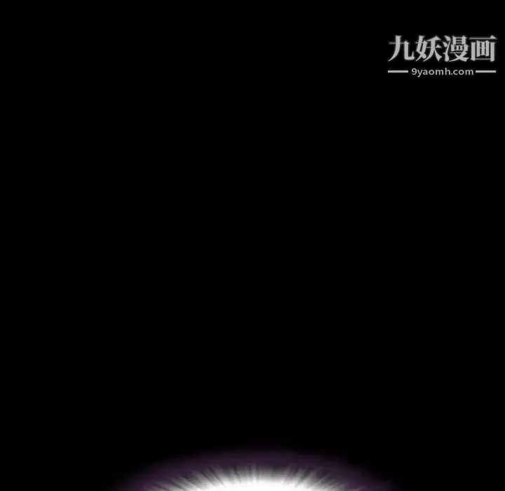 今天有空吗？ 第24话 第80页