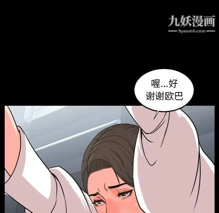 今天有空吗？ 第24话 第56页