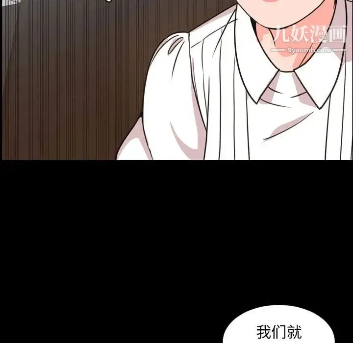 今天有空吗？ 第24话 第61页