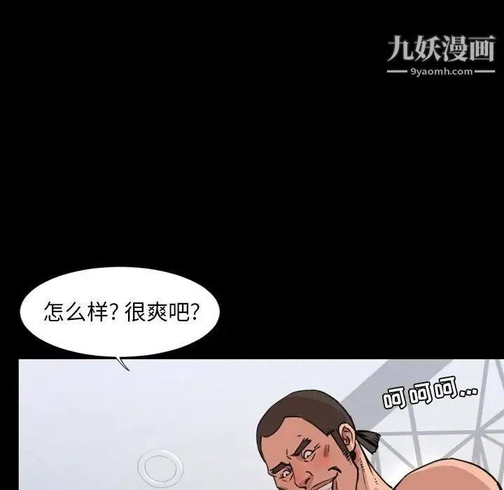 今天有空吗？ 第24话 第68页