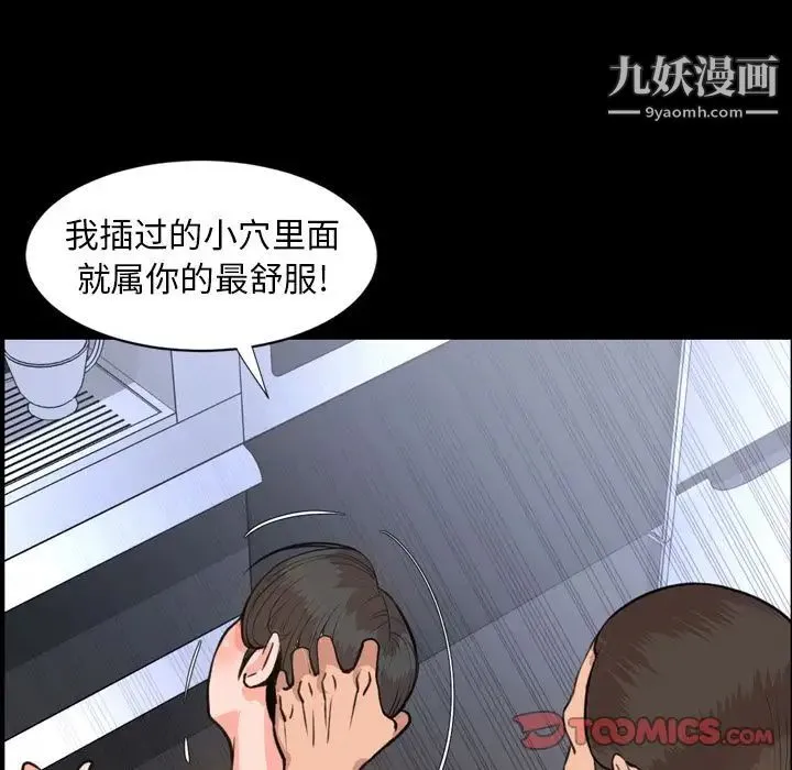 今天有空吗？ 第24话 第18页