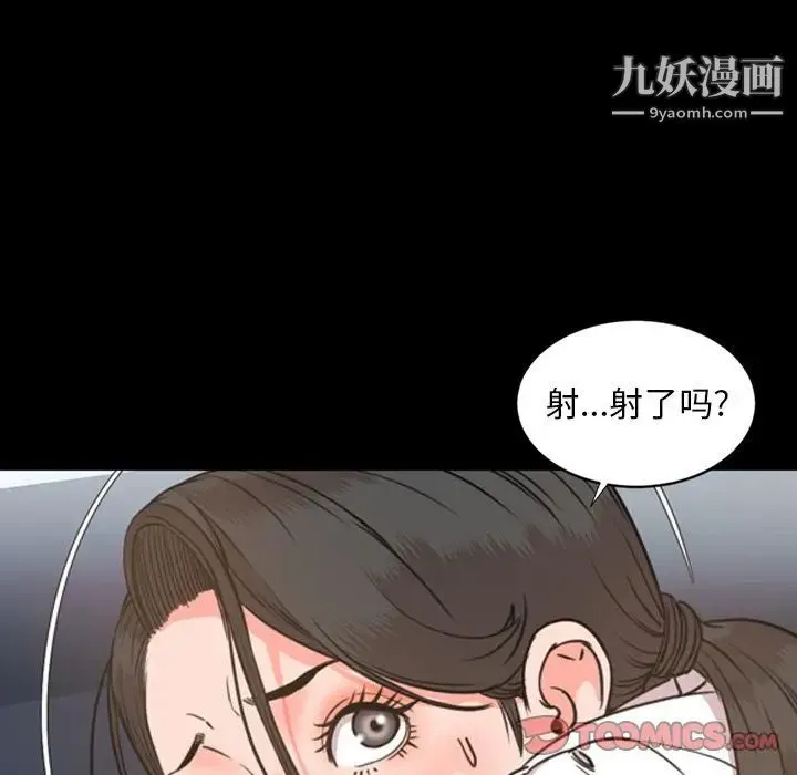 今天有空吗？ 第24话 第34页