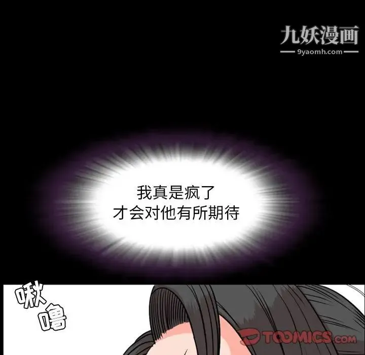 今天有空吗？ 第24话 第70页