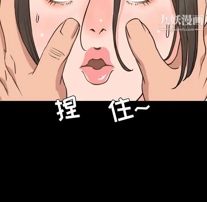 今天有空吗？ 第24话 第37页