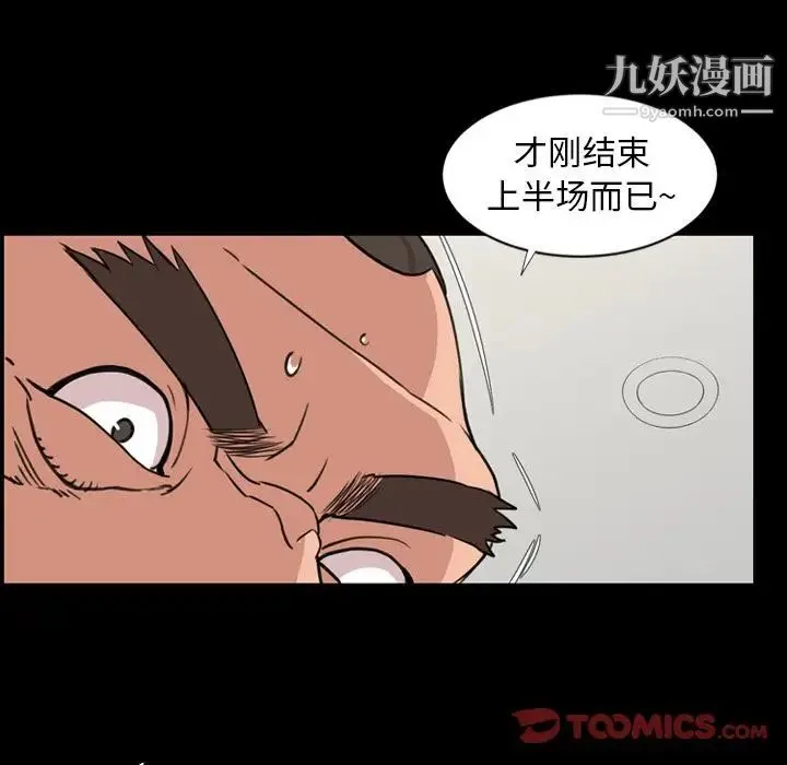 今天有空吗？ 第24话 第38页