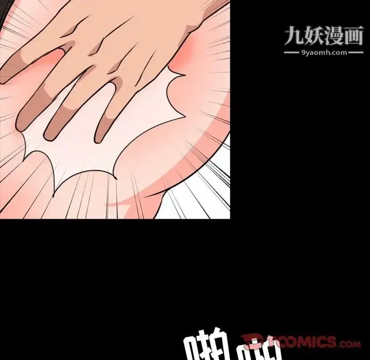 今天有空吗？ 第24话 第6页