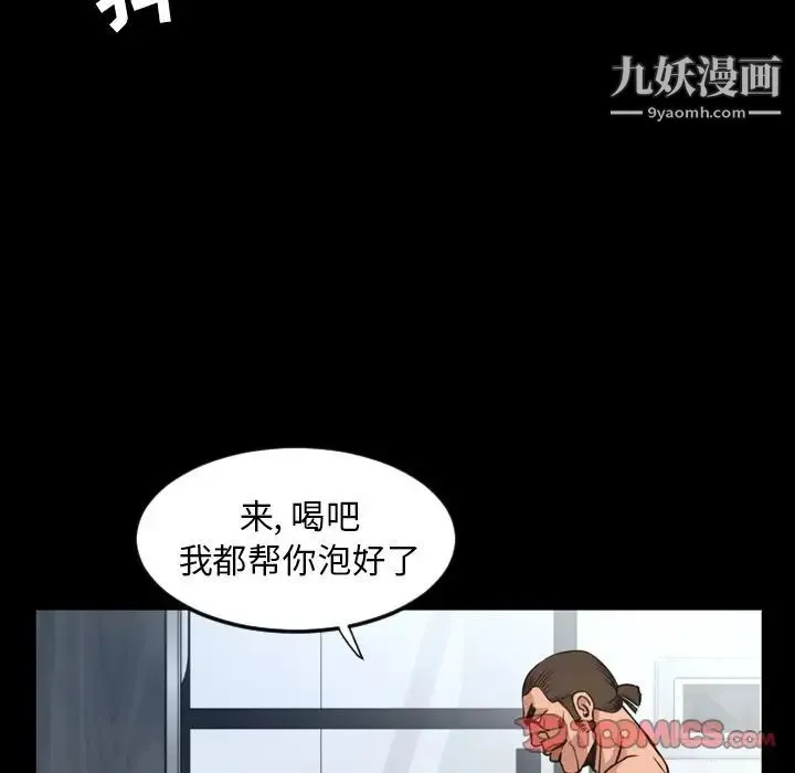 今天有空吗？ 第24话 第54页