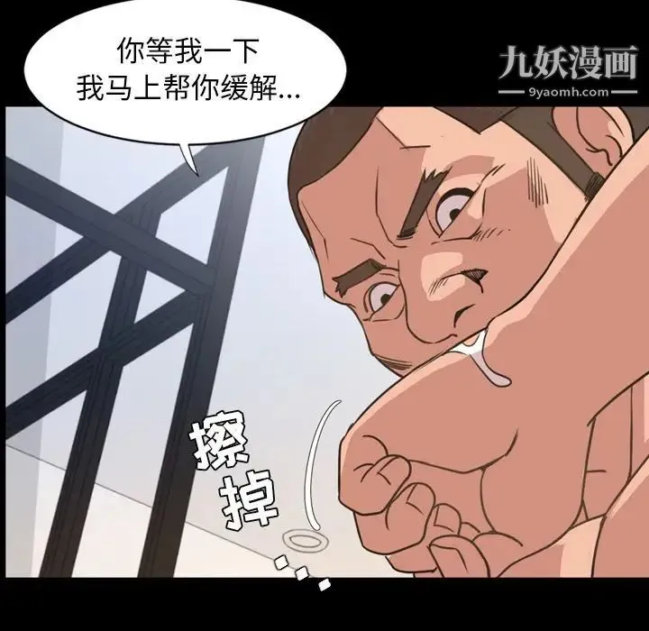 今天有空吗？ 第24话 第47页