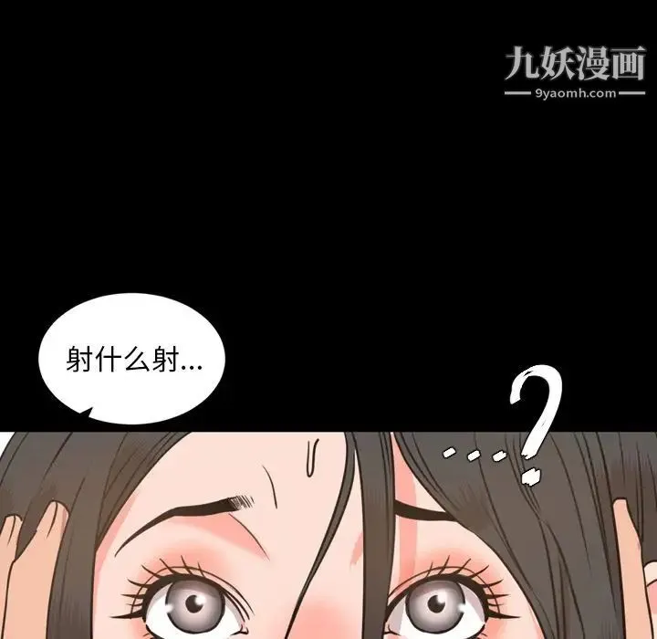 今天有空吗？ 第24话 第36页