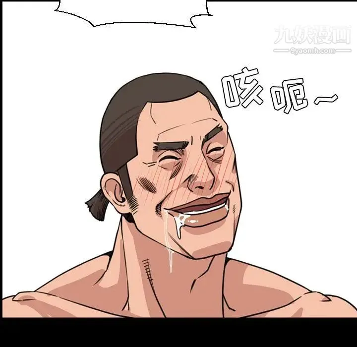 今天有空吗？ 第24话 第67页