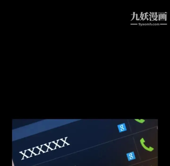 今天有空吗？ 第24话 第89页