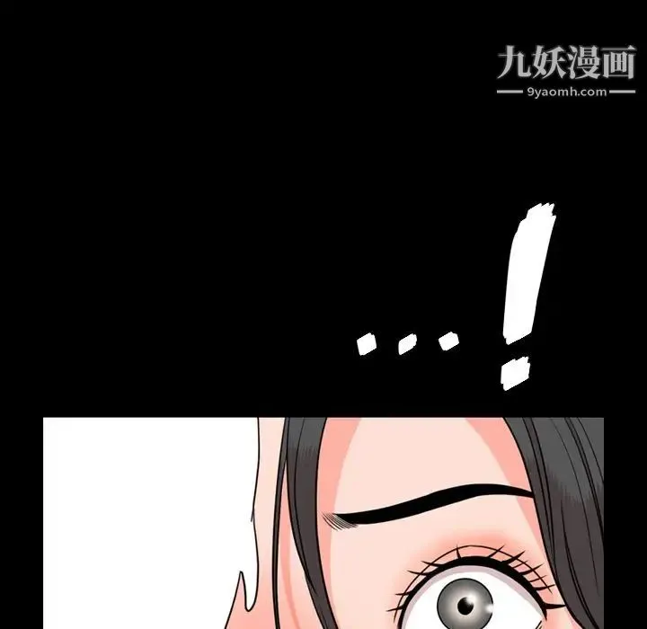 今天有空吗？ 第24话 第63页