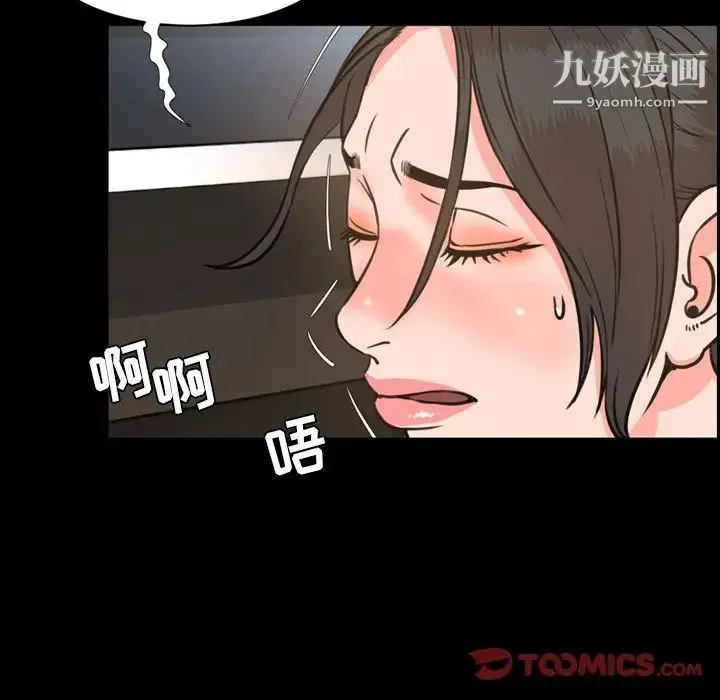 今天有空吗？ 第24话 第26页