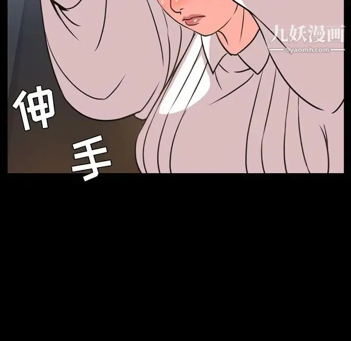 今天有空吗？ 第24话 第57页
