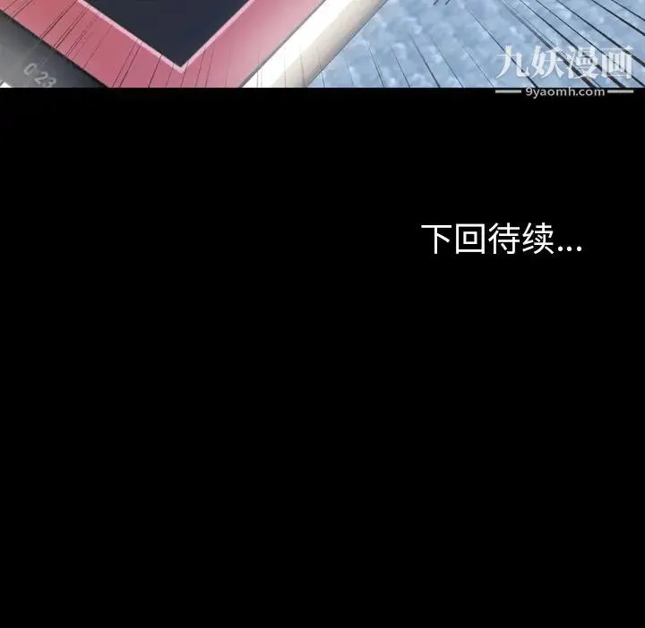 今天有空吗？ 第24话 第100页