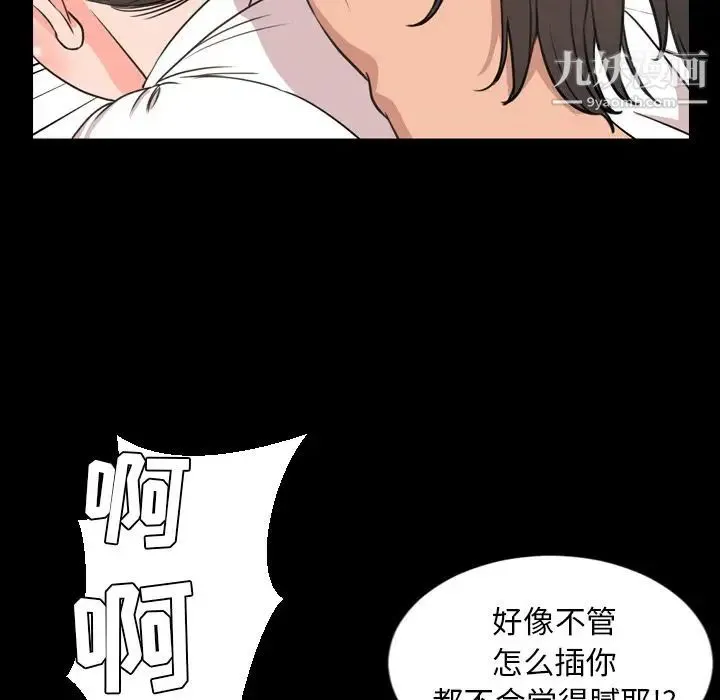 今天有空吗？ 第24话 第16页