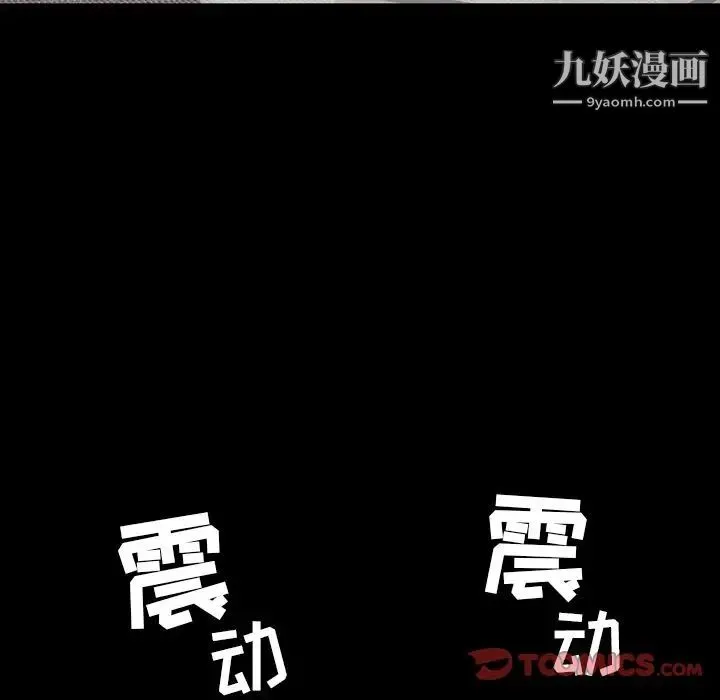 今天有空吗？ 第24话 第98页