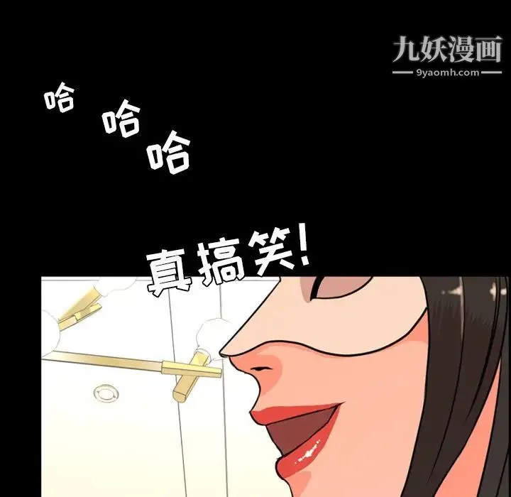 今天有空吗？ 第24话 第95页