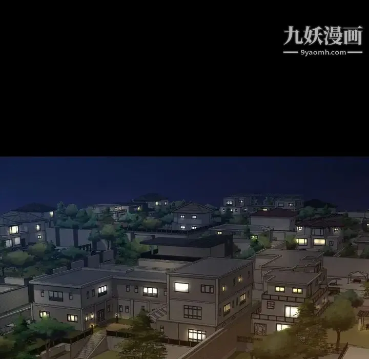 今天有空吗？ 第24话 第91页