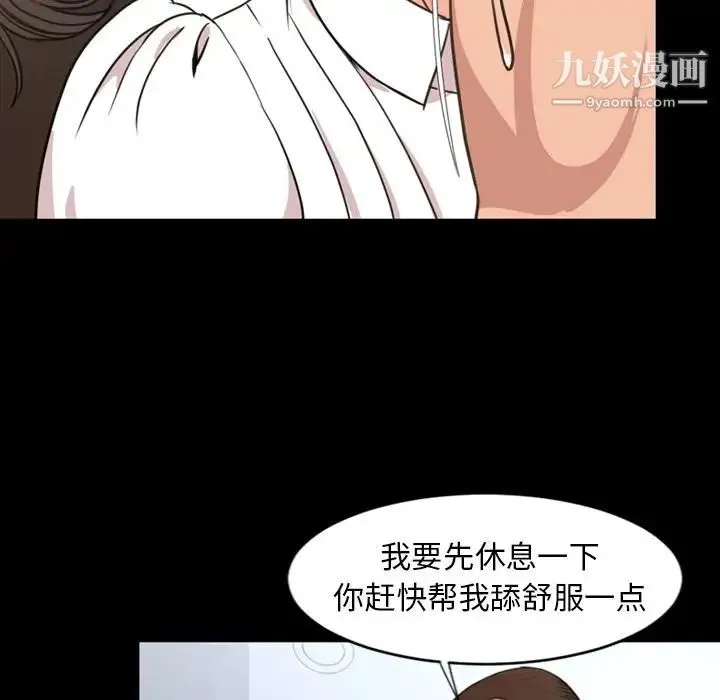 今天有空吗？ 第24话 第40页
