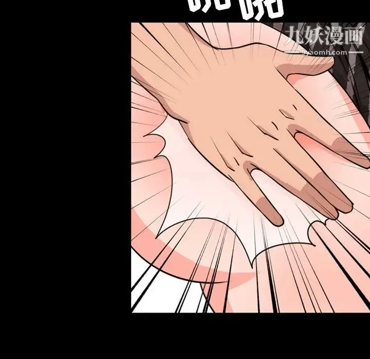 今天有空吗？ 第24话 第7页