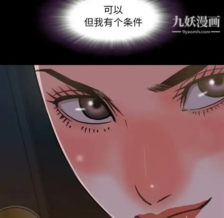 今天有空吗？ 第24话 第81页