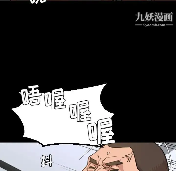 今天有空吗？ 第24话 第32页