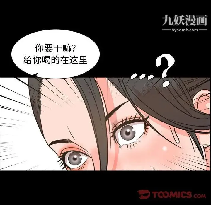 今天有空吗？ 第24话 第58页