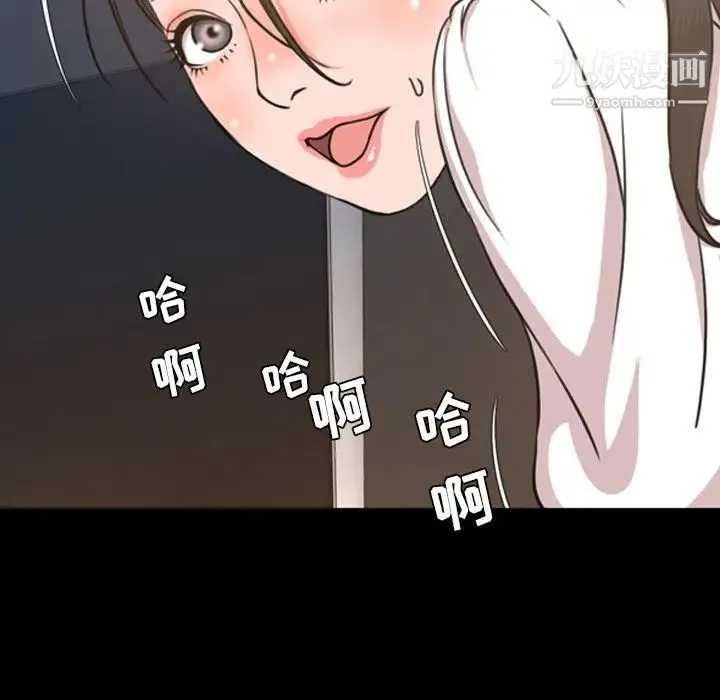 今天有空吗？ 第24话 第35页