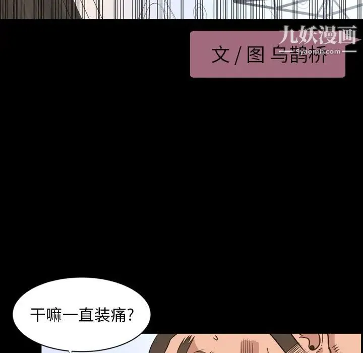 今天有空吗？ 第24话 第29页