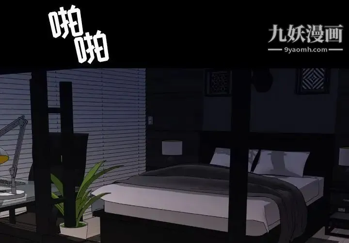 今天有空吗？ 第24话 第4页