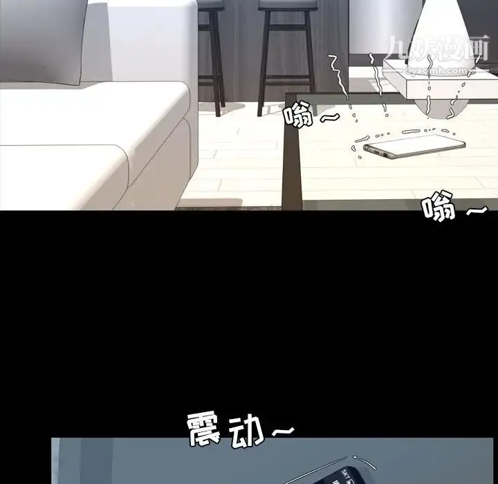 今天有空吗？ 第24话 第73页