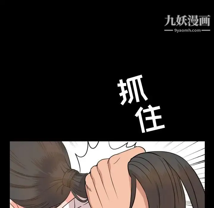 今天有空吗？ 第24话 第15页