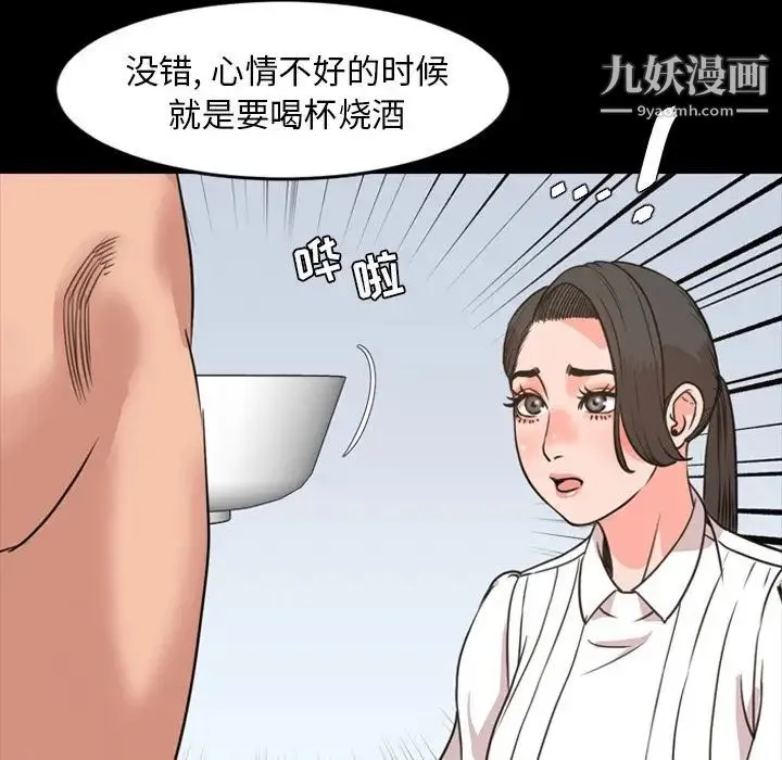 今天有空吗？ 第24话 第51页