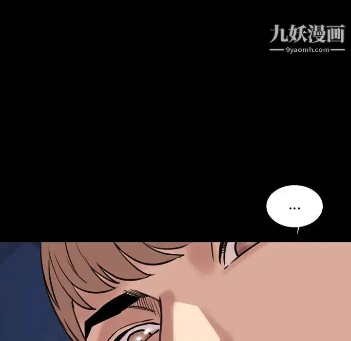 今天有空吗？ 第24话 第85页