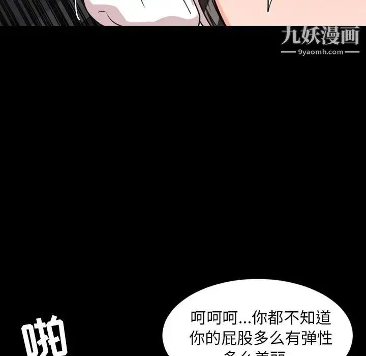 今天有空吗？ 第24话 第9页