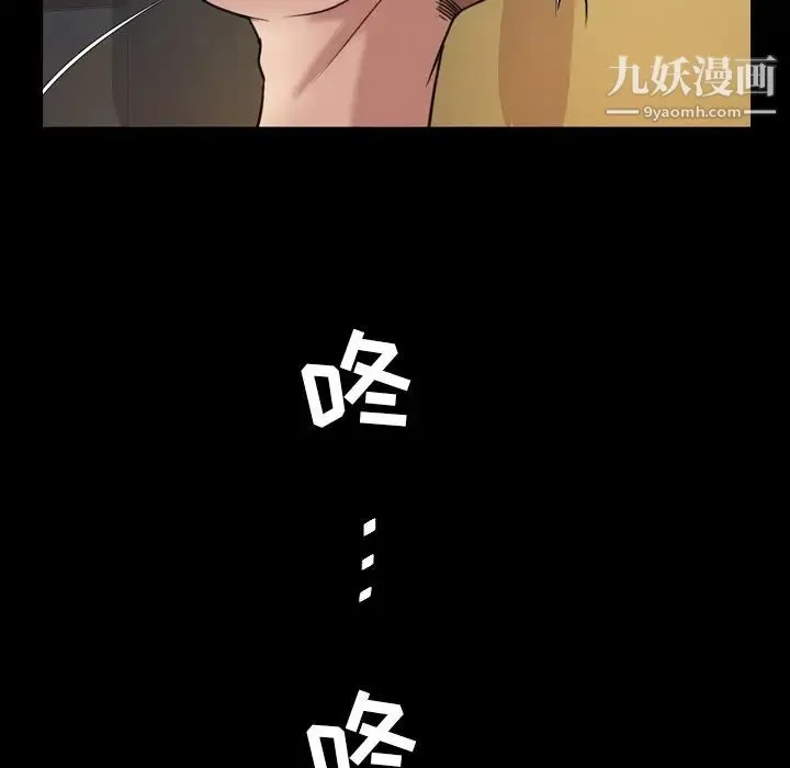 今天有空吗？ 第24话 第83页