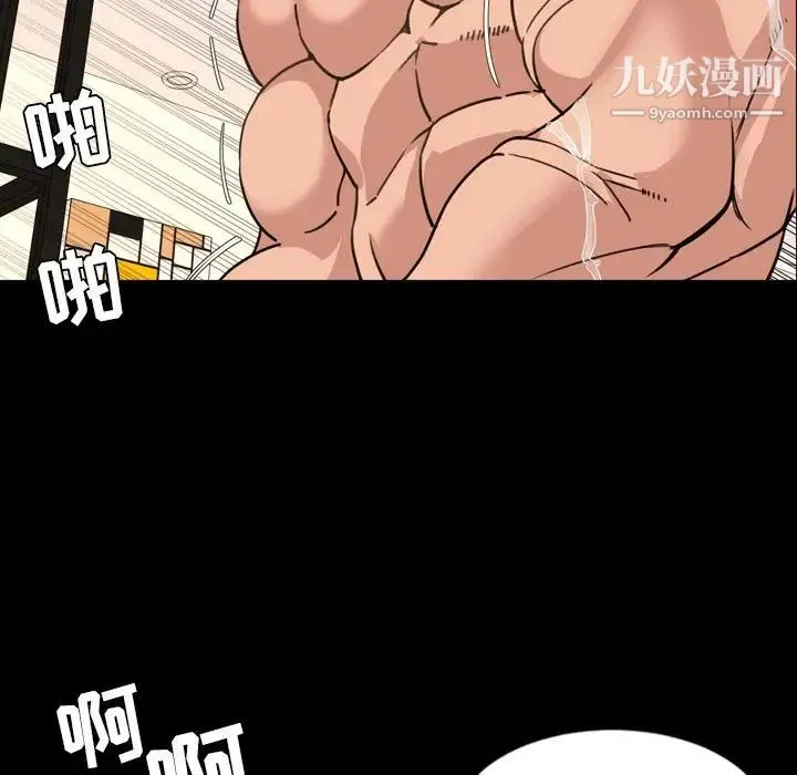 今天有空吗？ 第24话 第13页