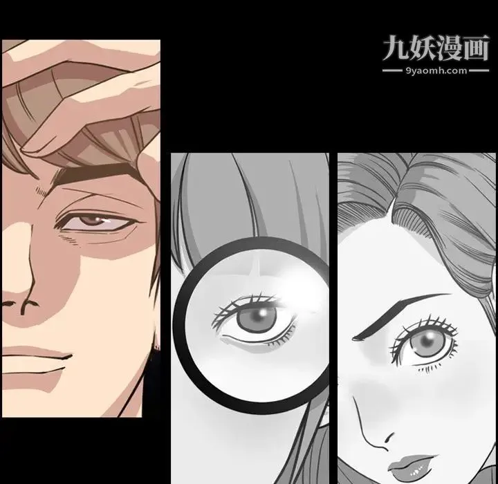 今天有空吗？ 第24话 第101页