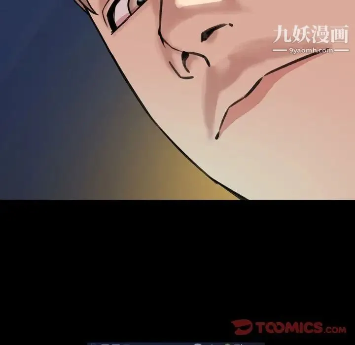 今天有空吗？ 第24话 第86页