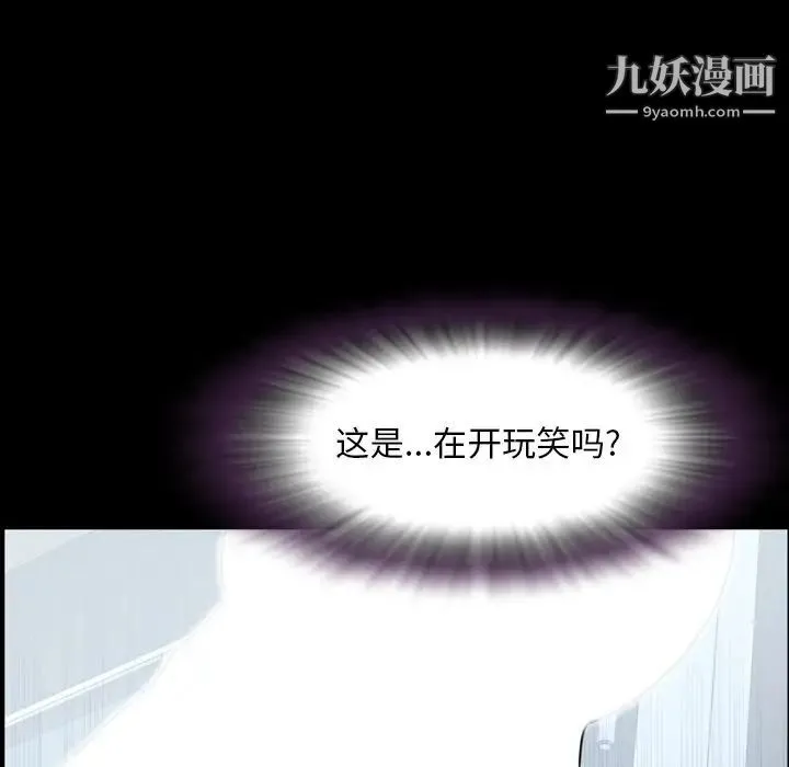 今天有空吗？ 第24话 第59页