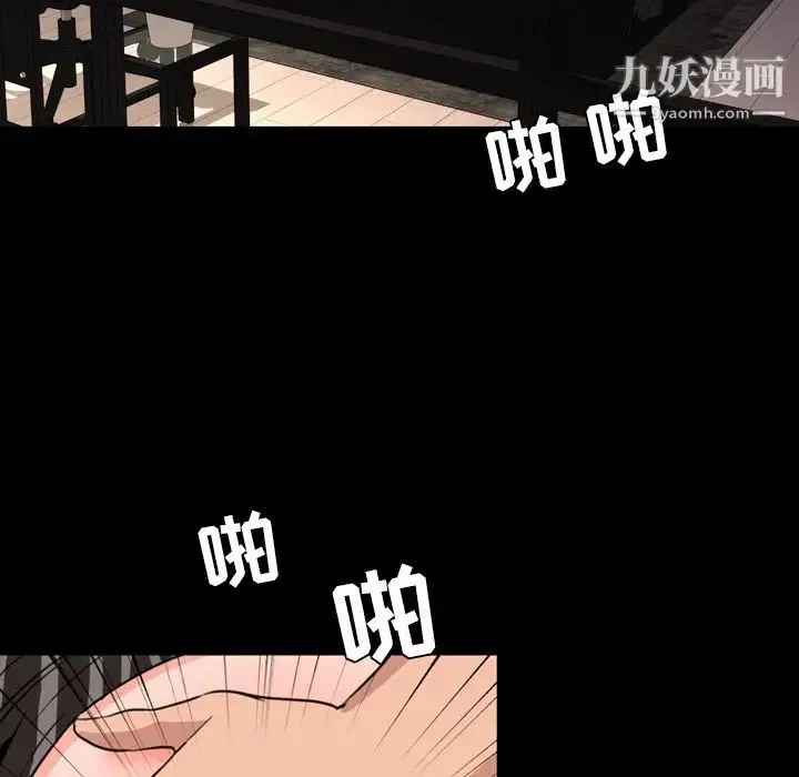 今天有空吗？ 第24话 第5页